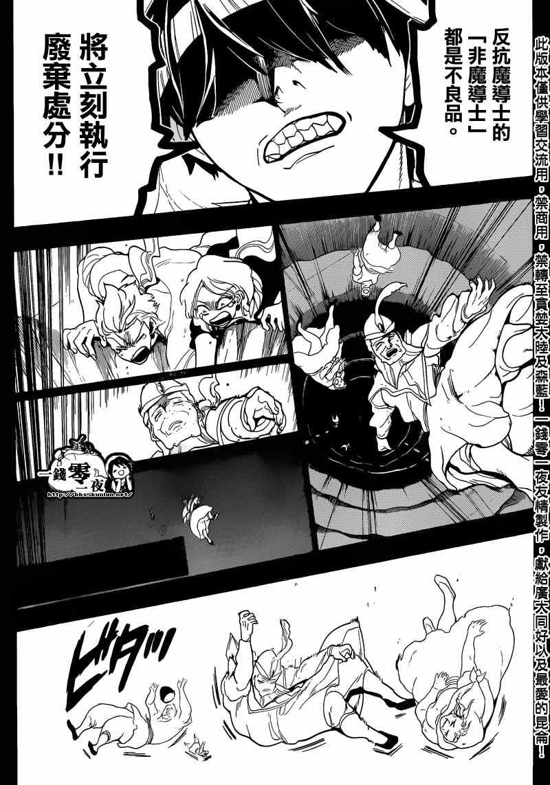 第157话8