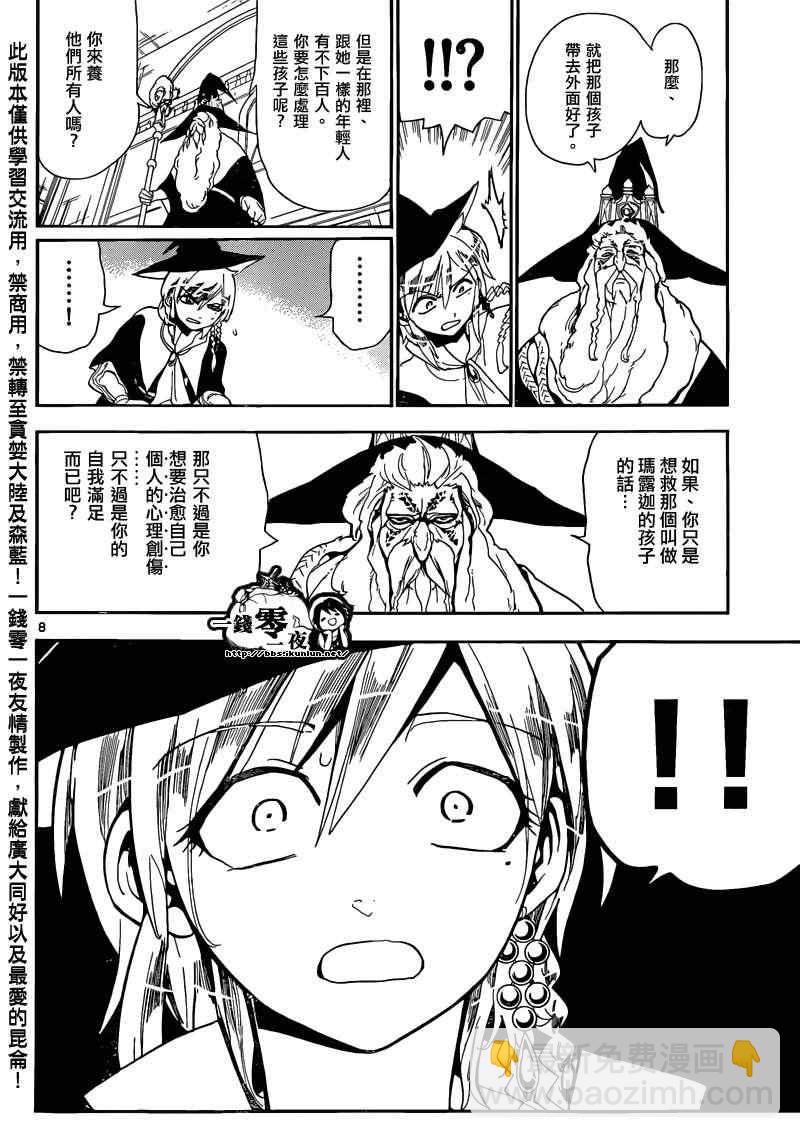 第161话10