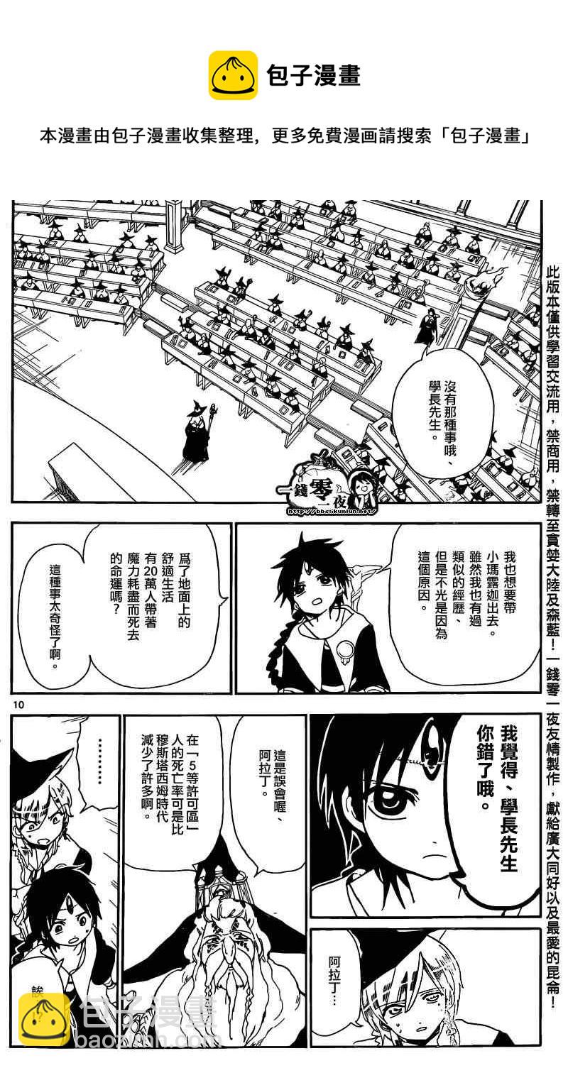 第161话12