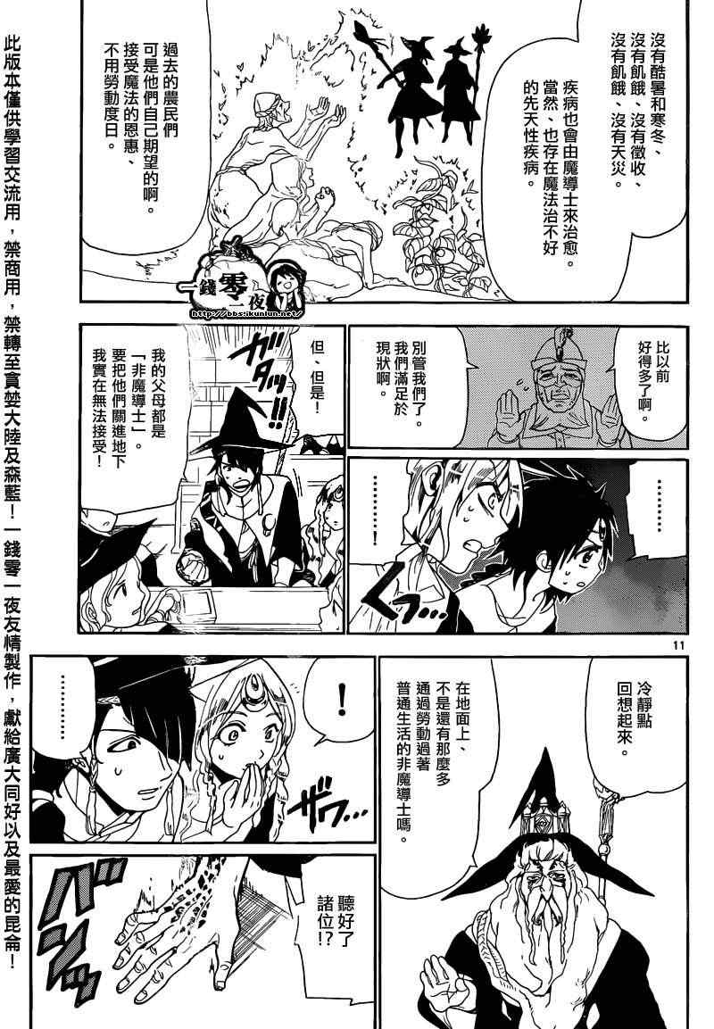 第161话13