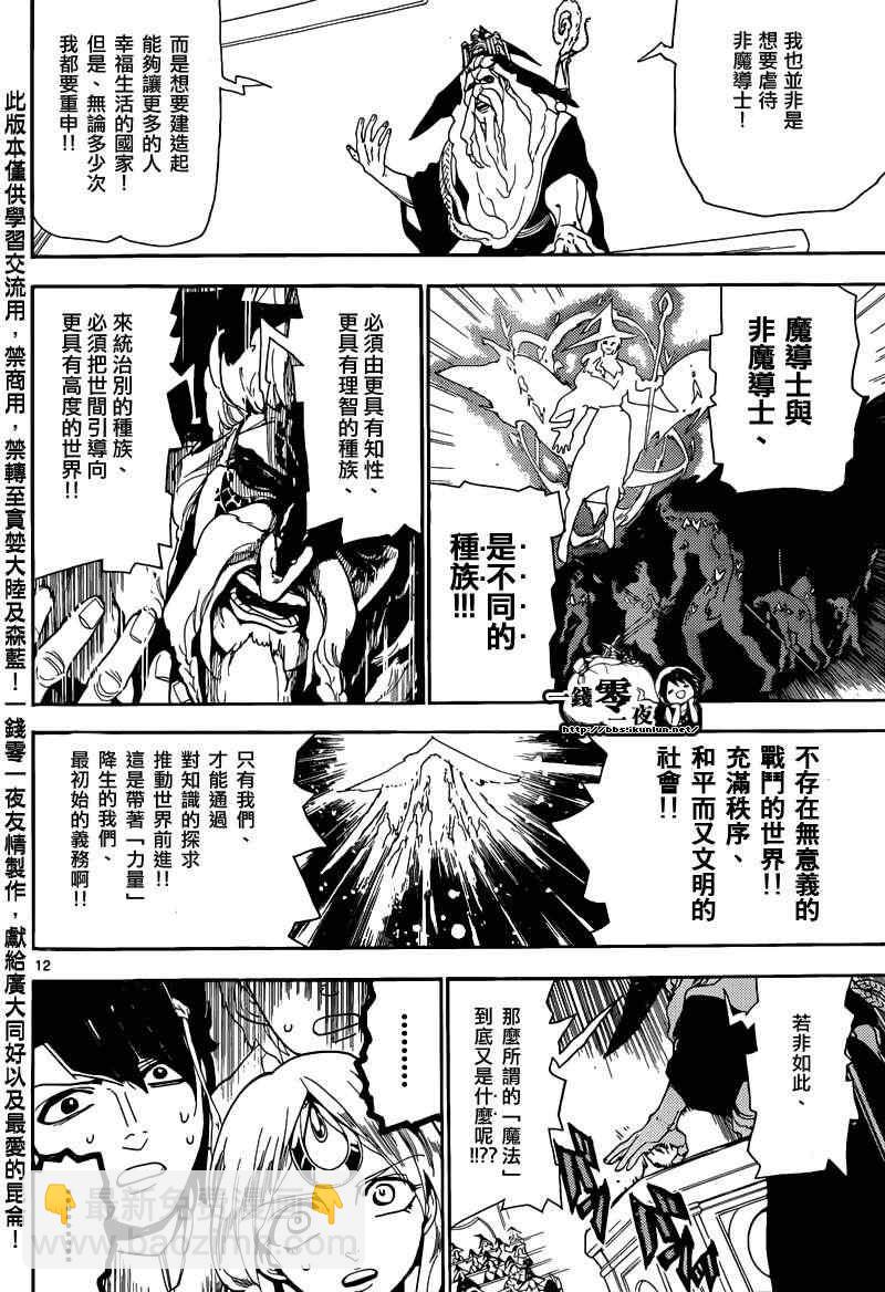 第161话14