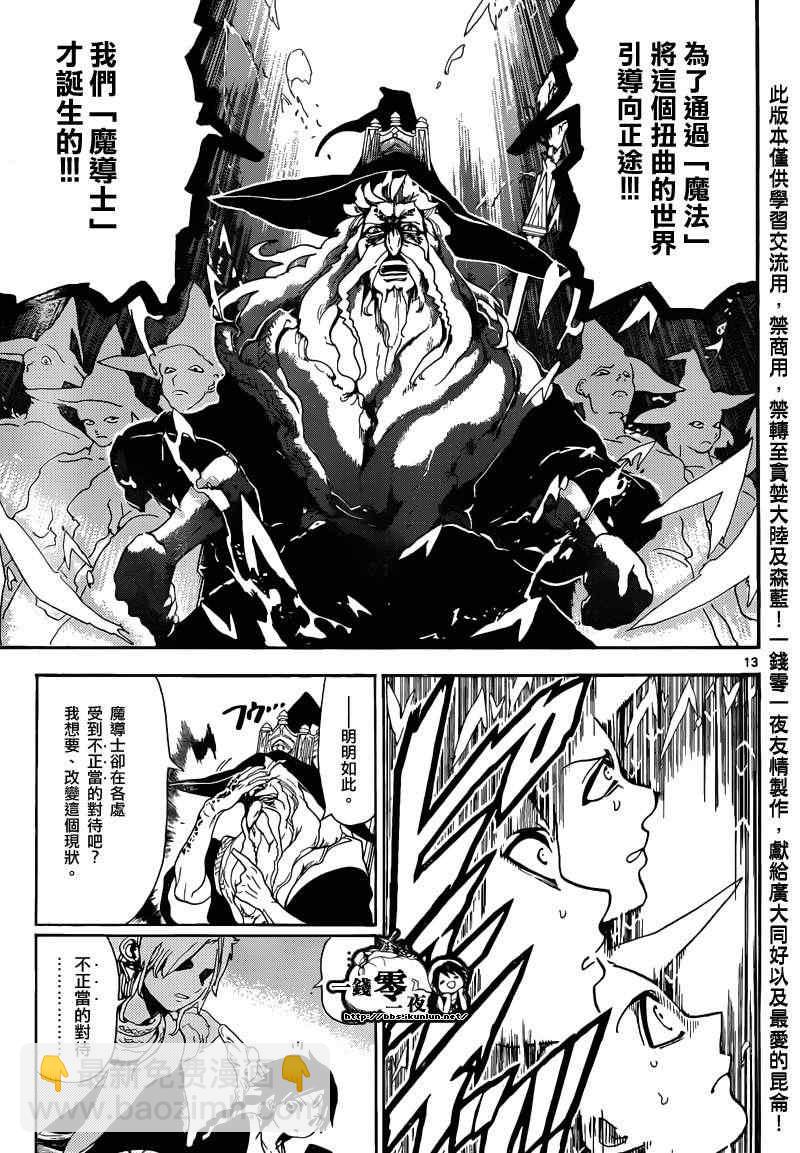 第161话15