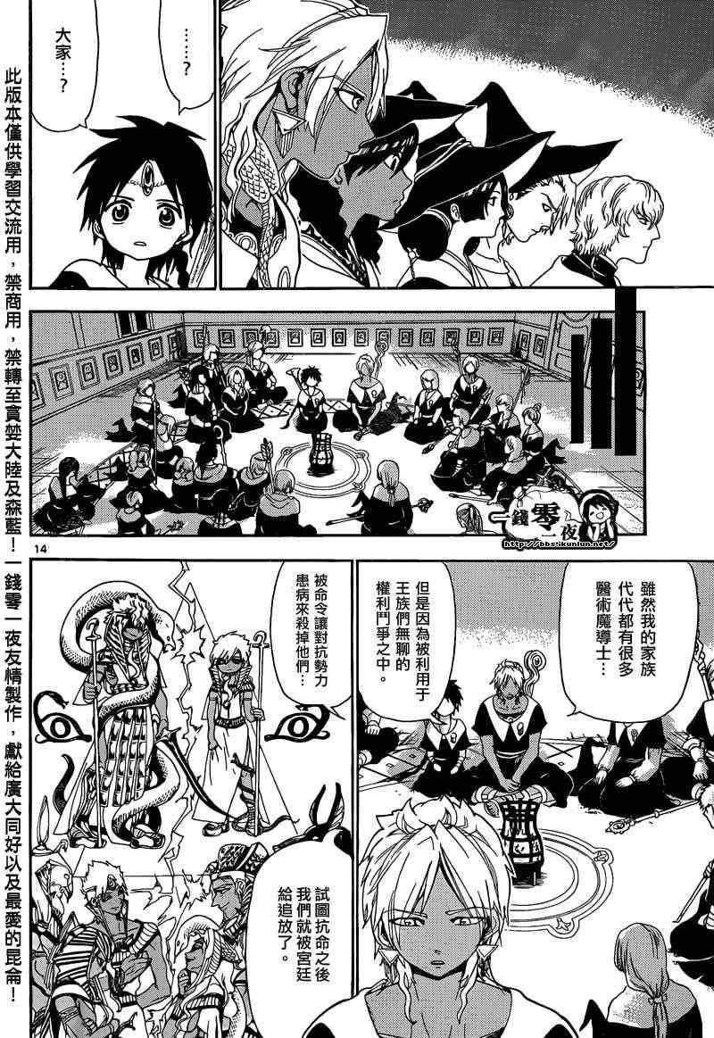 第161话16