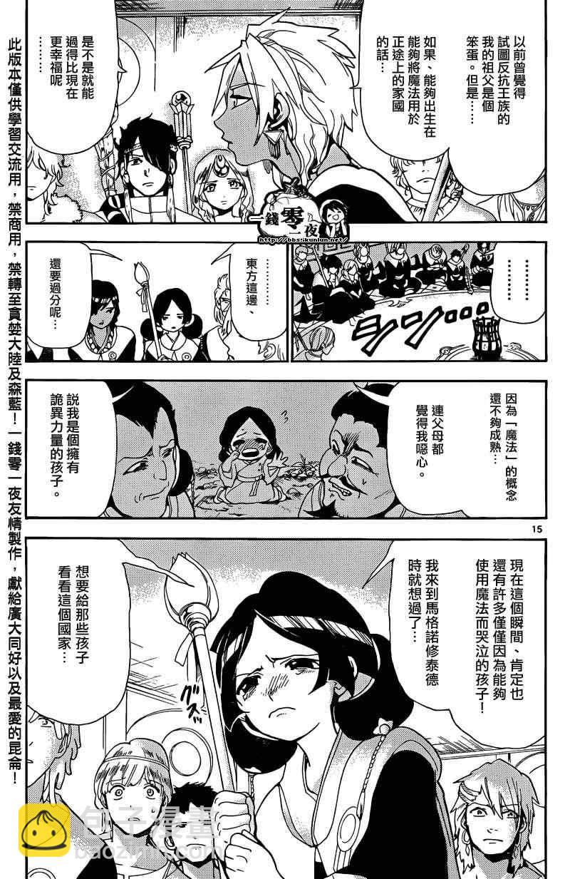 第161话17