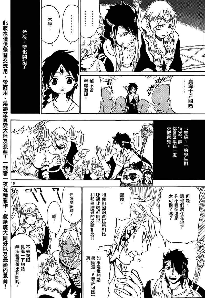 第161话18