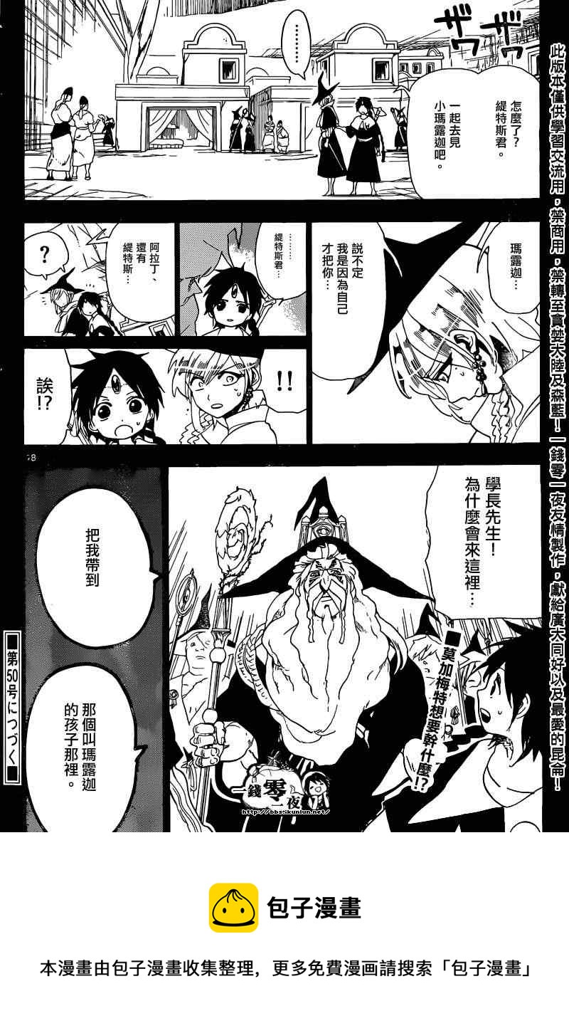 第161话20