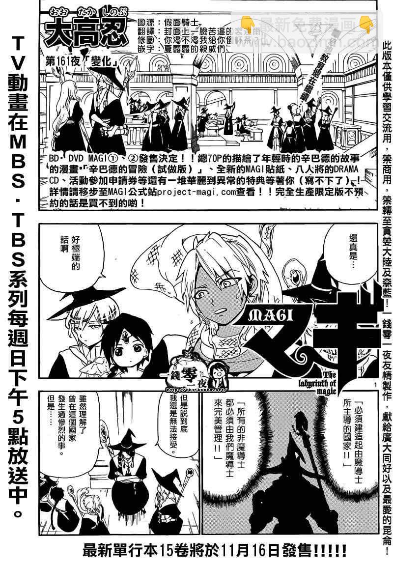 第161话3