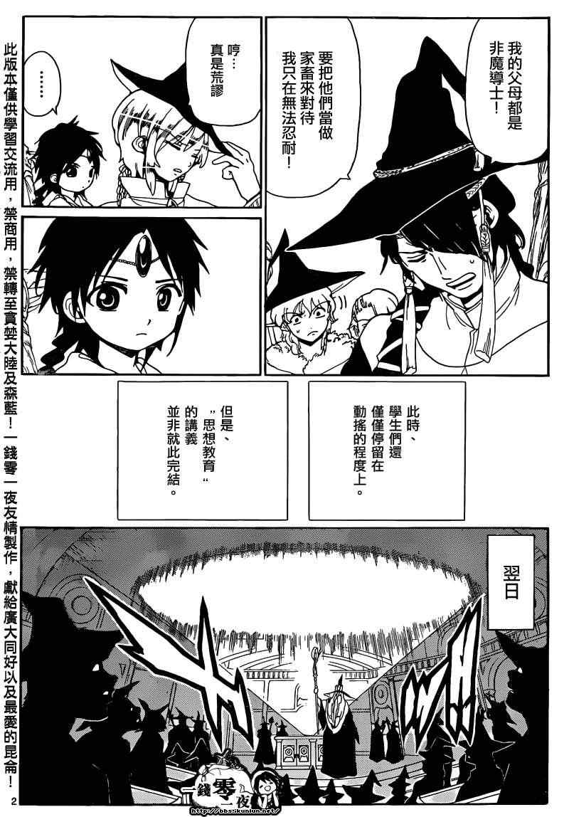 第161话4