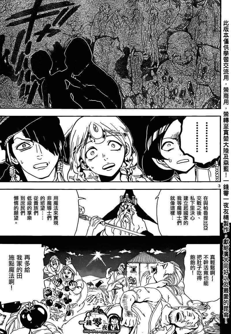 第161话5
