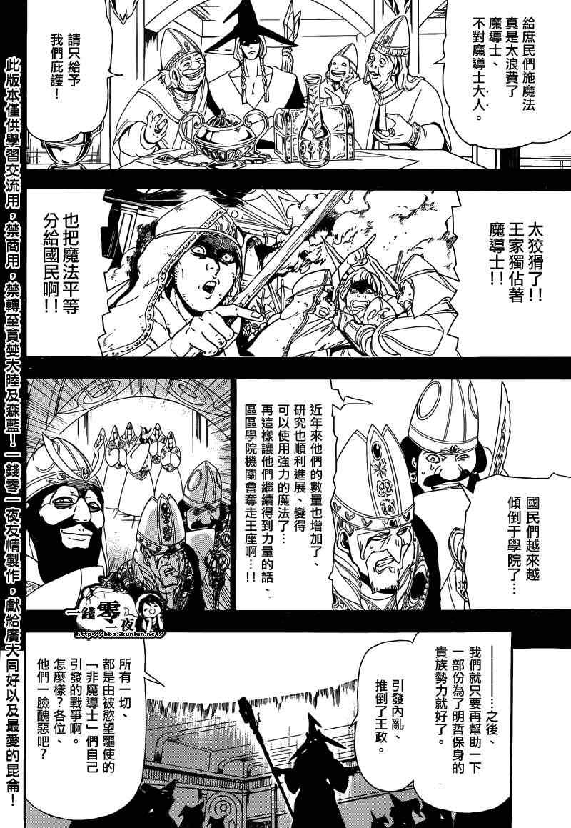 第161话6