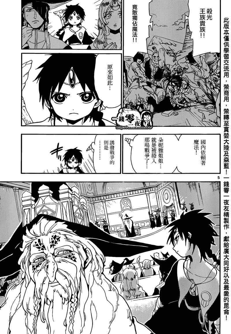第161话7