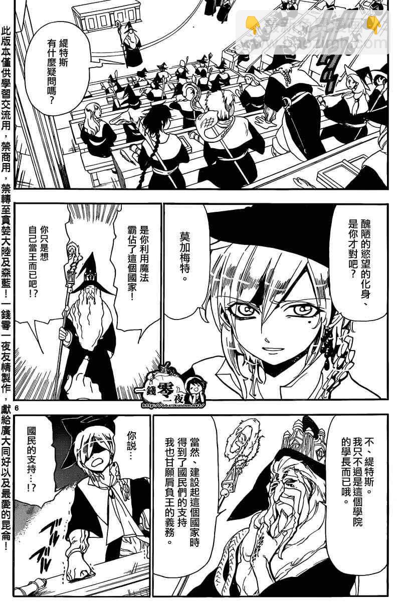 第161话8