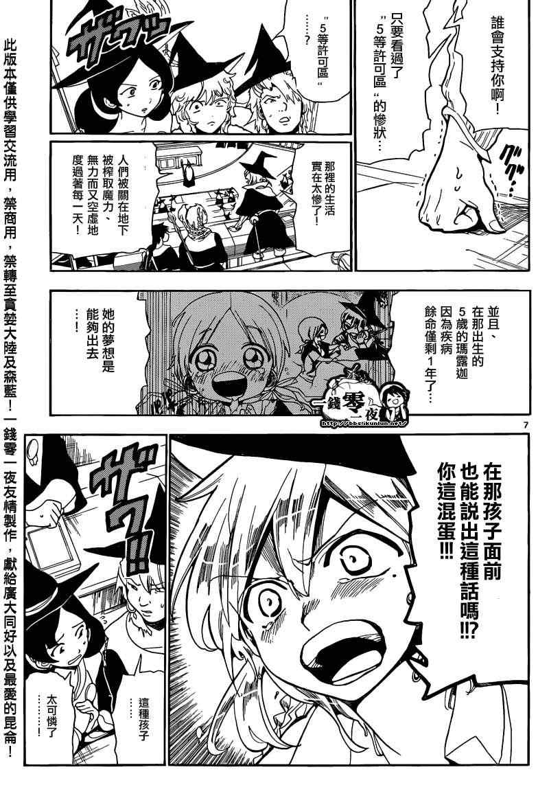 第161话9