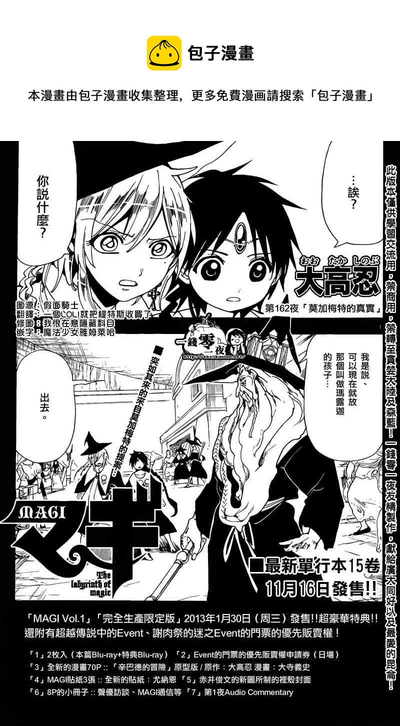 第162话0