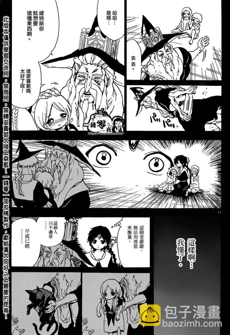 第162话10