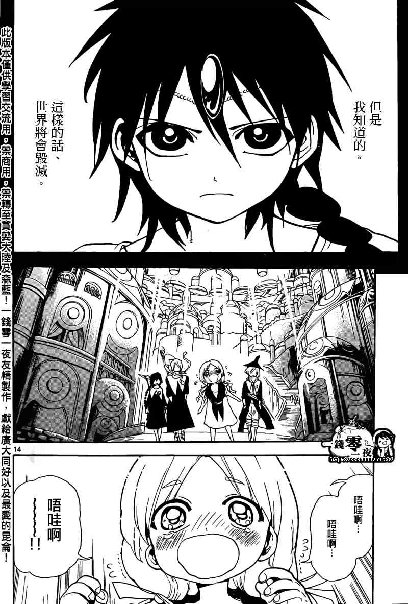 第162话12