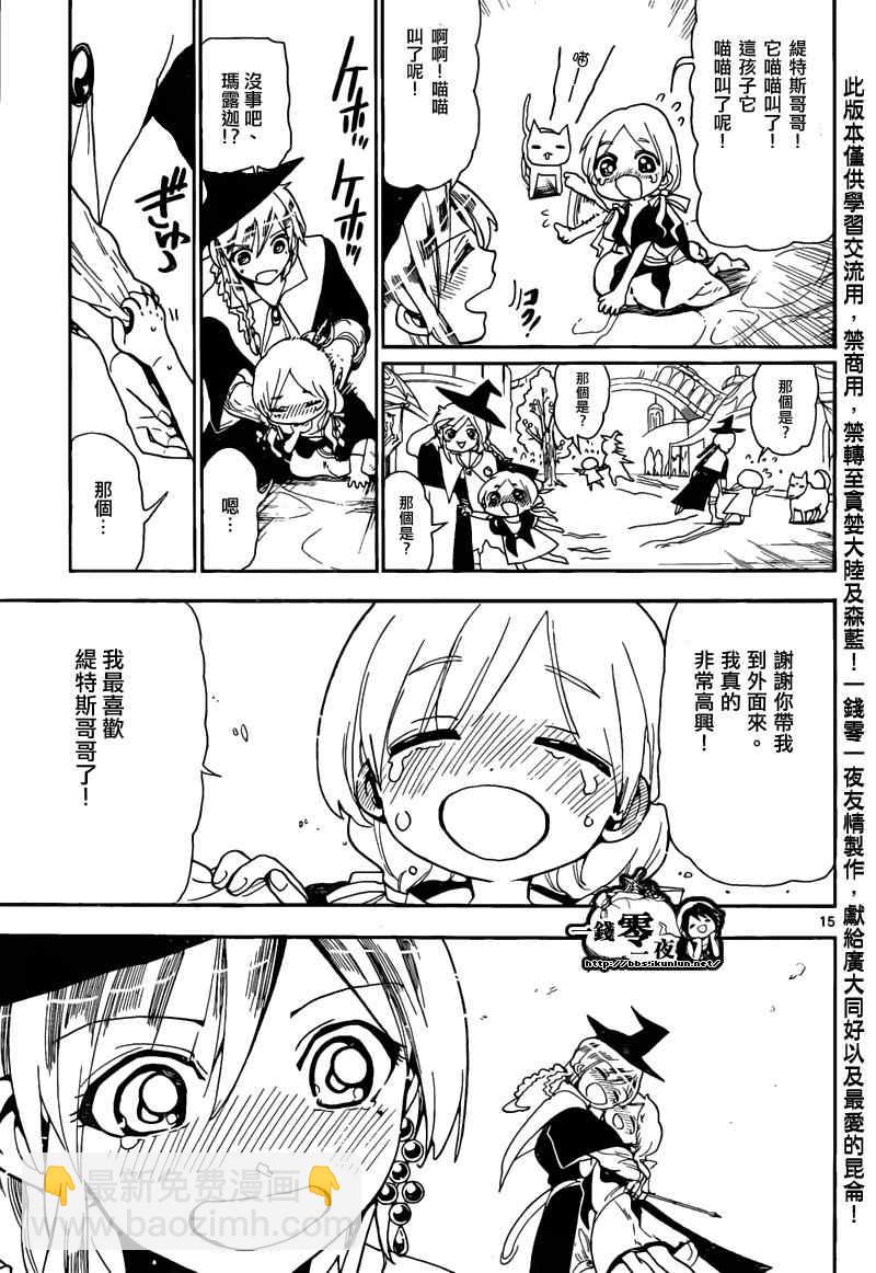 第162话13
