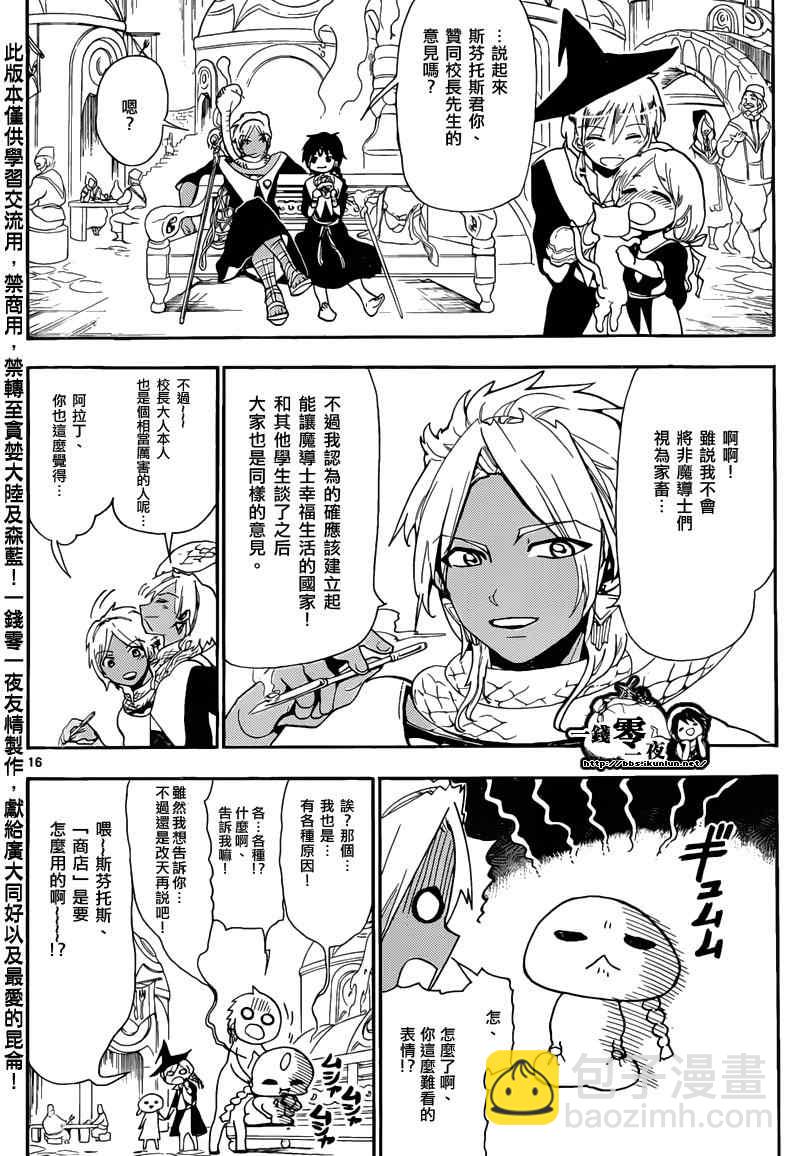 第162话14