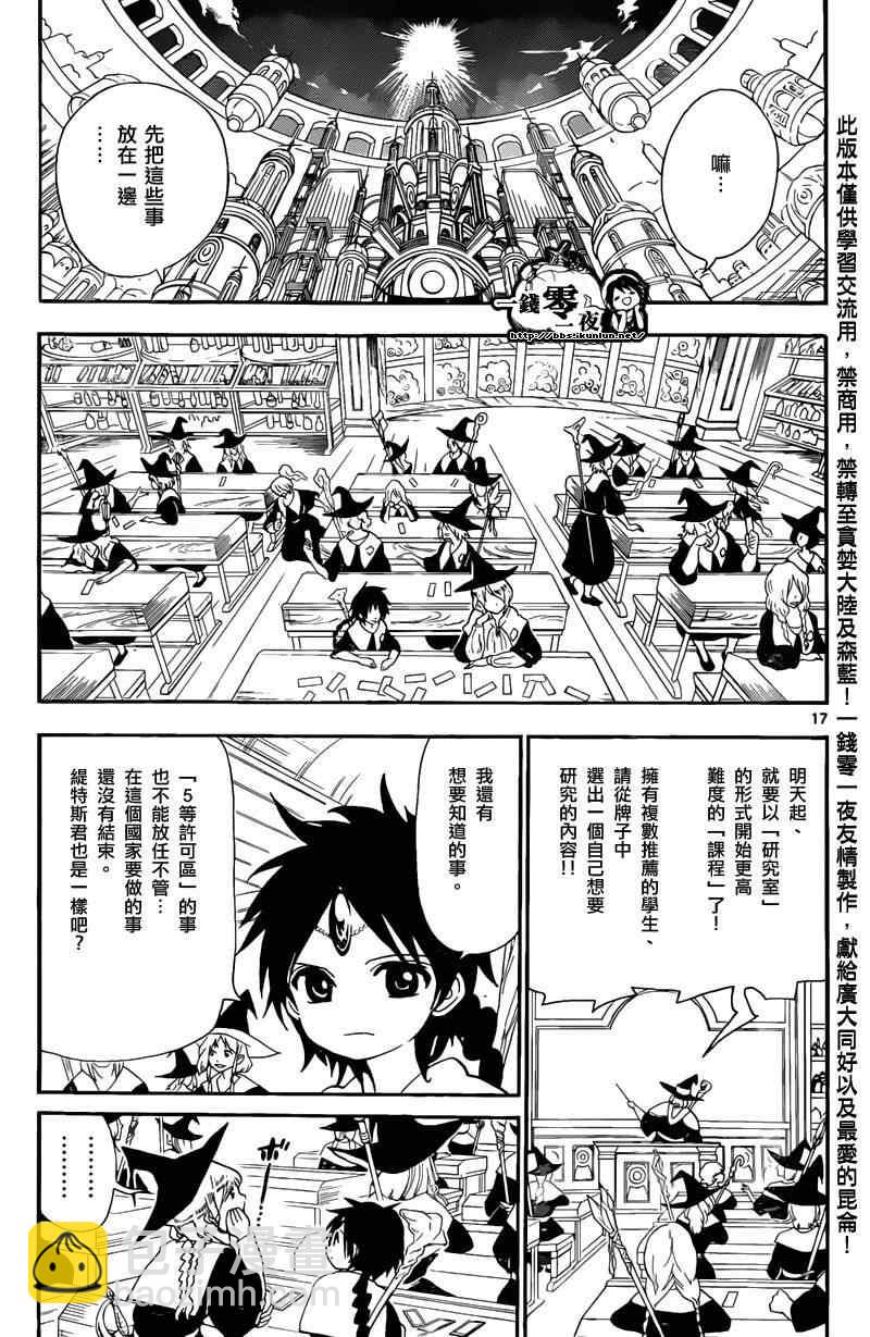 第162话15