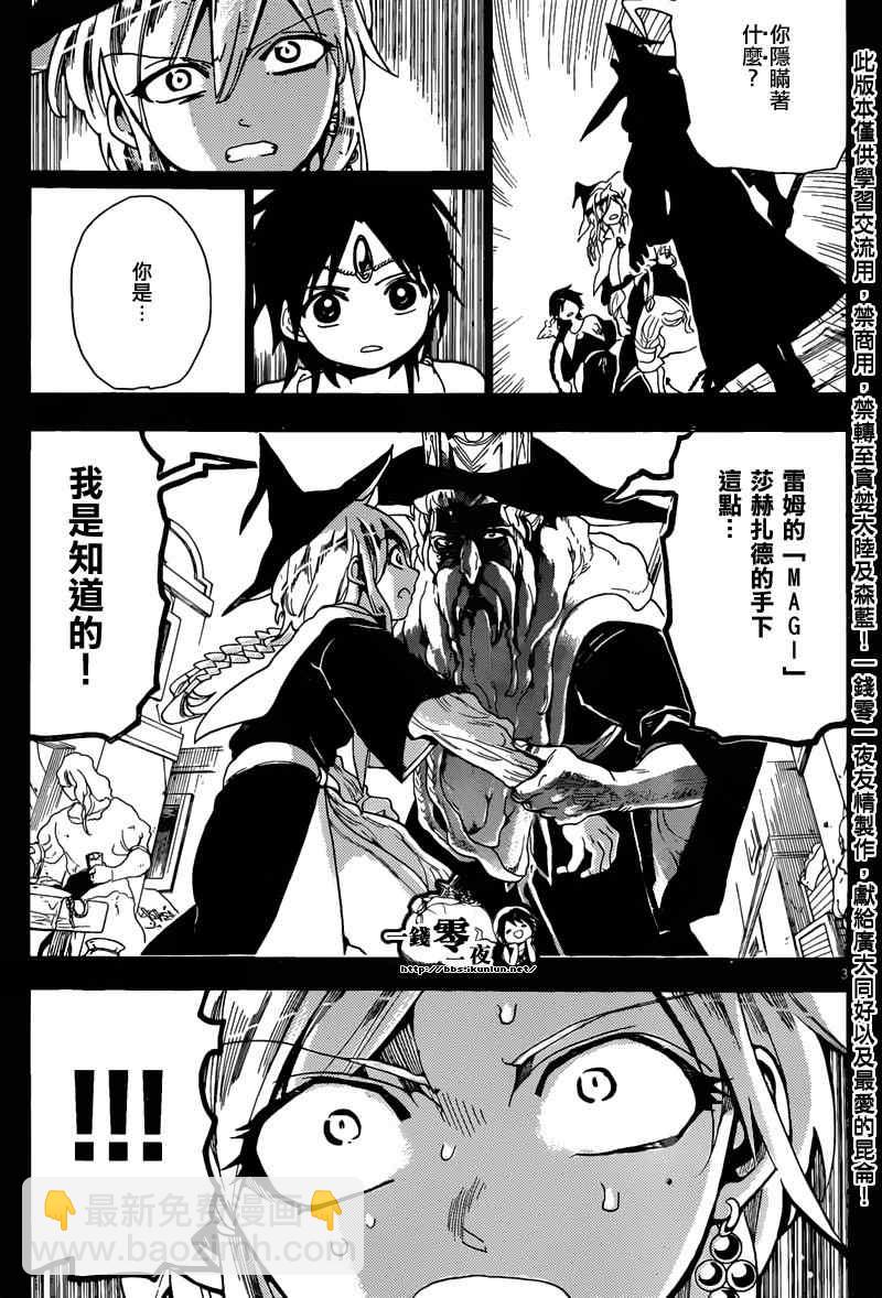 第162话2