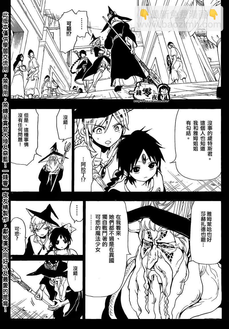 第162话3