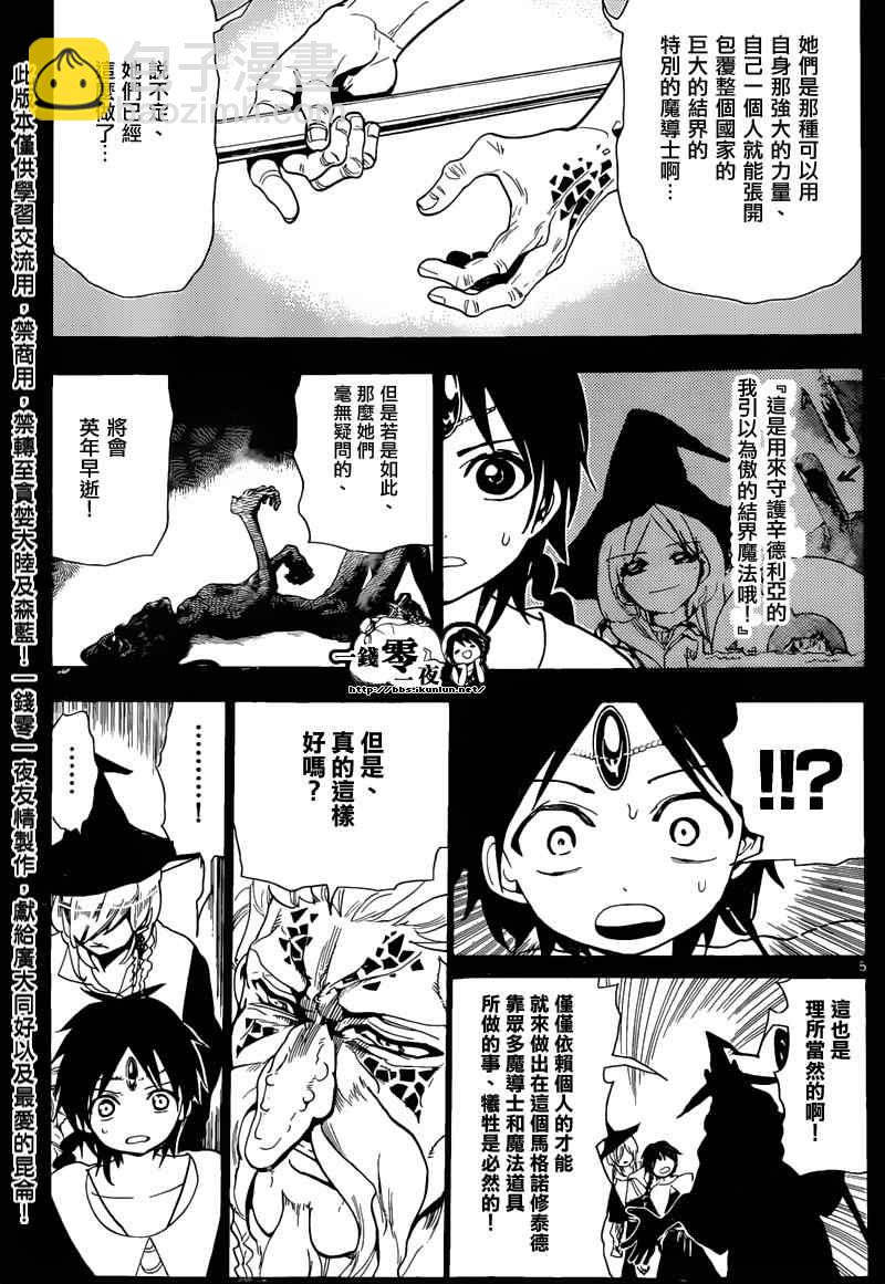 第162话4