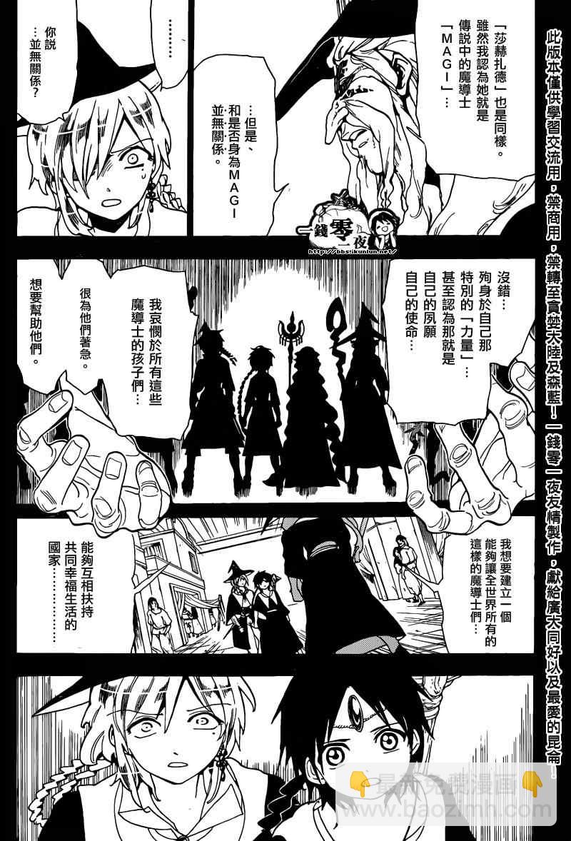 第162话5