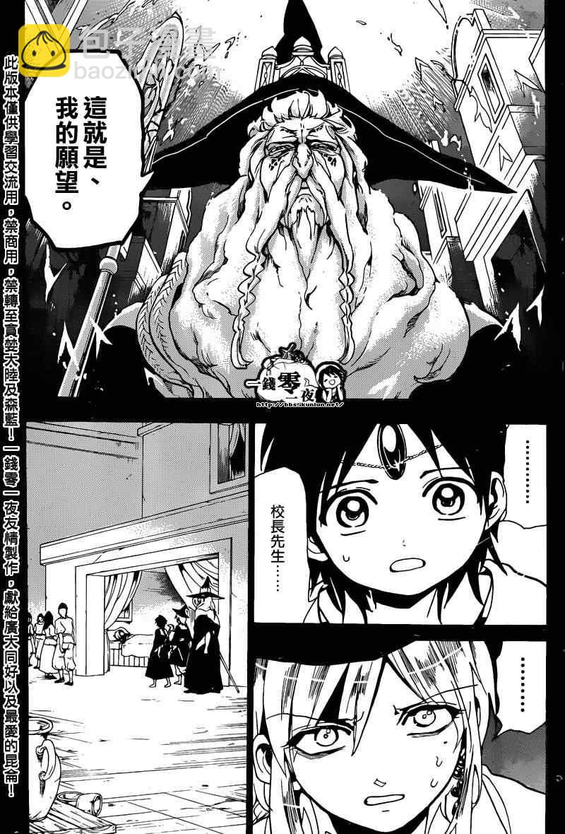 第162话6