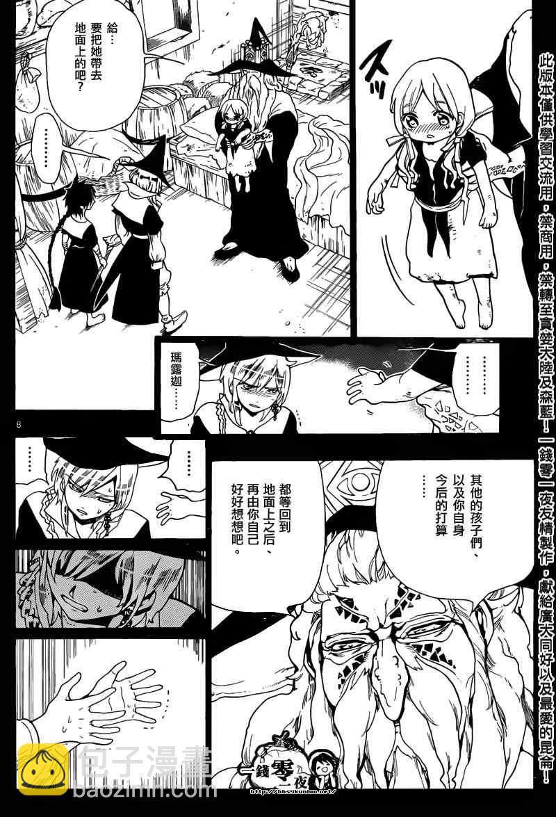 第162话7