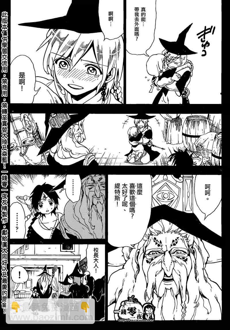 第162话8