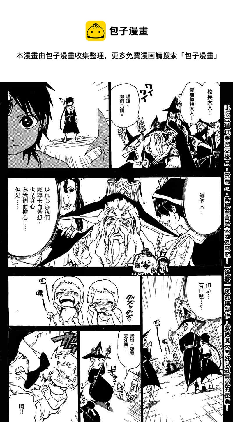 第162话9