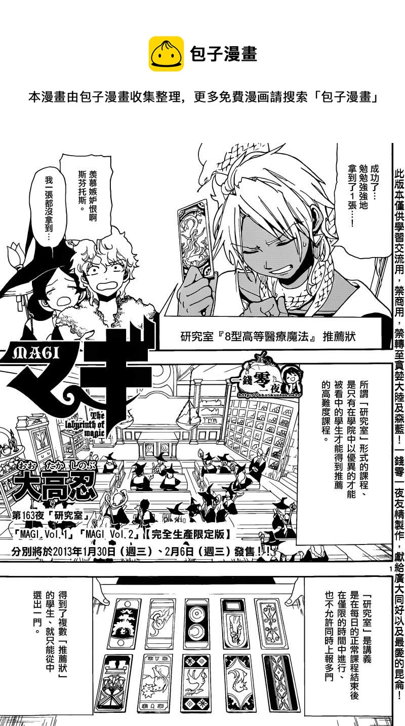 第163话0