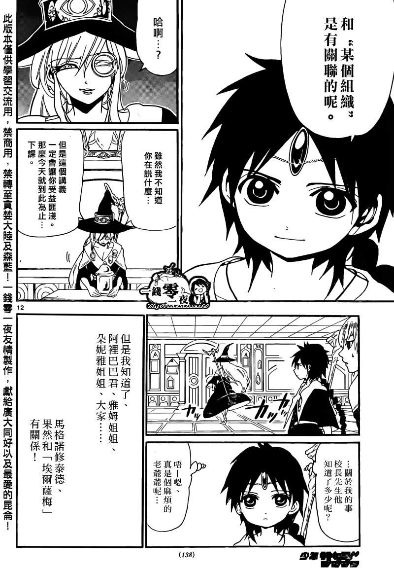 第163话11
