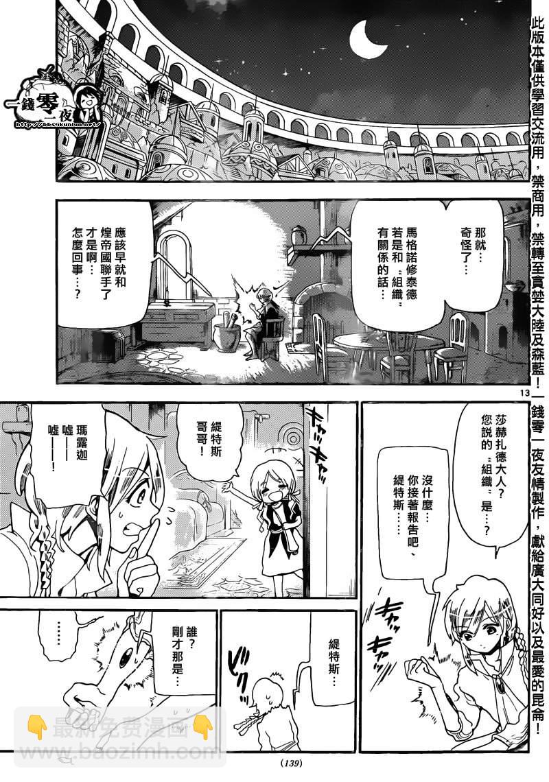 第163话12