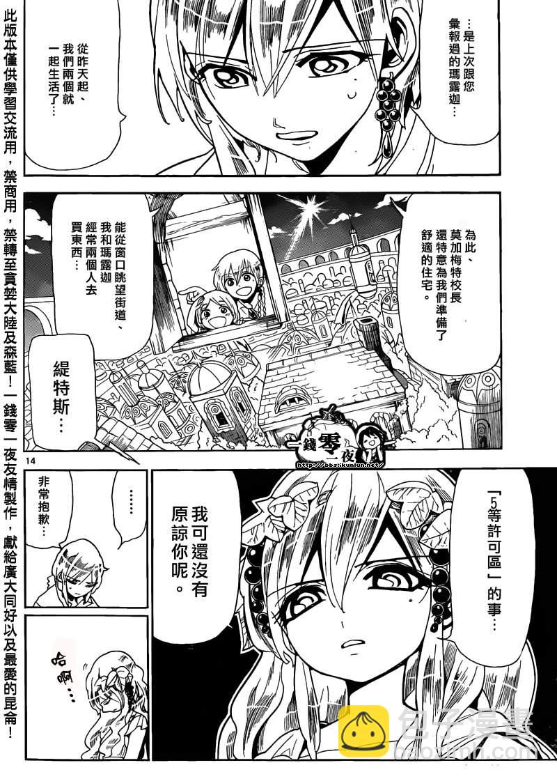 第163话13