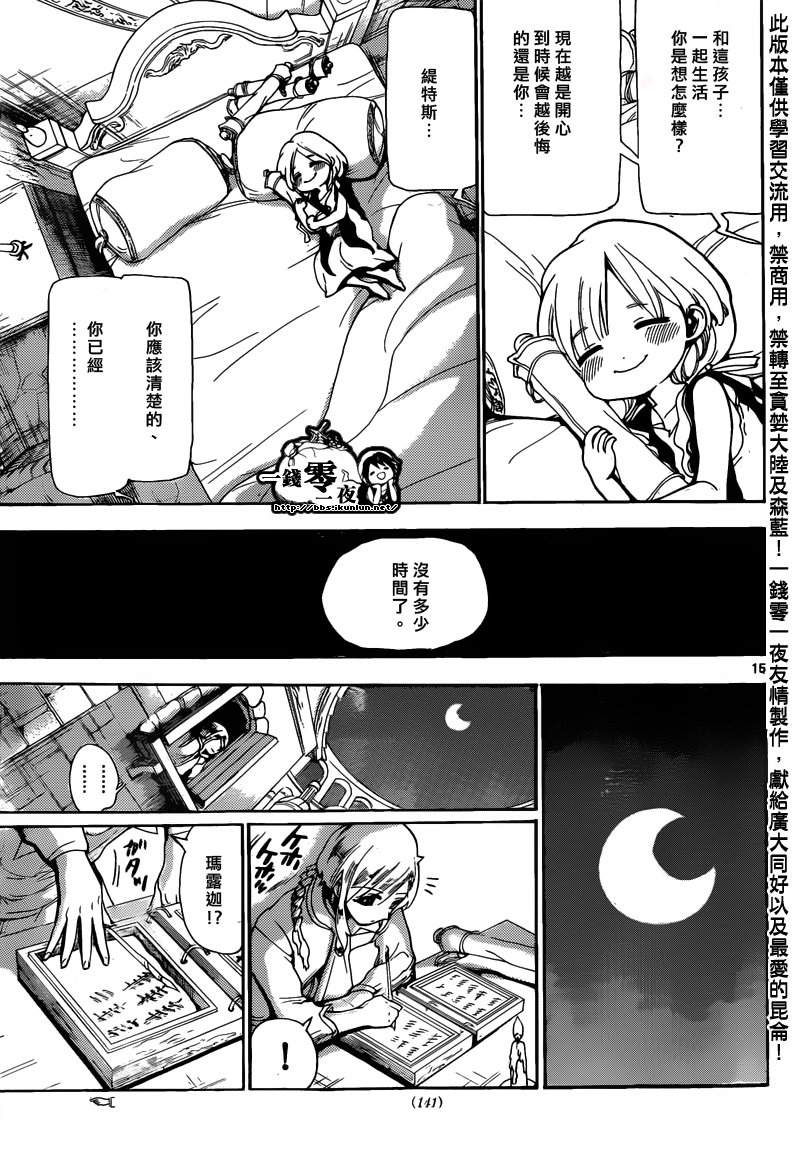 第163话14