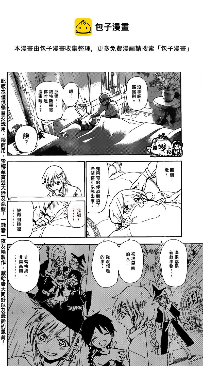 第163话15