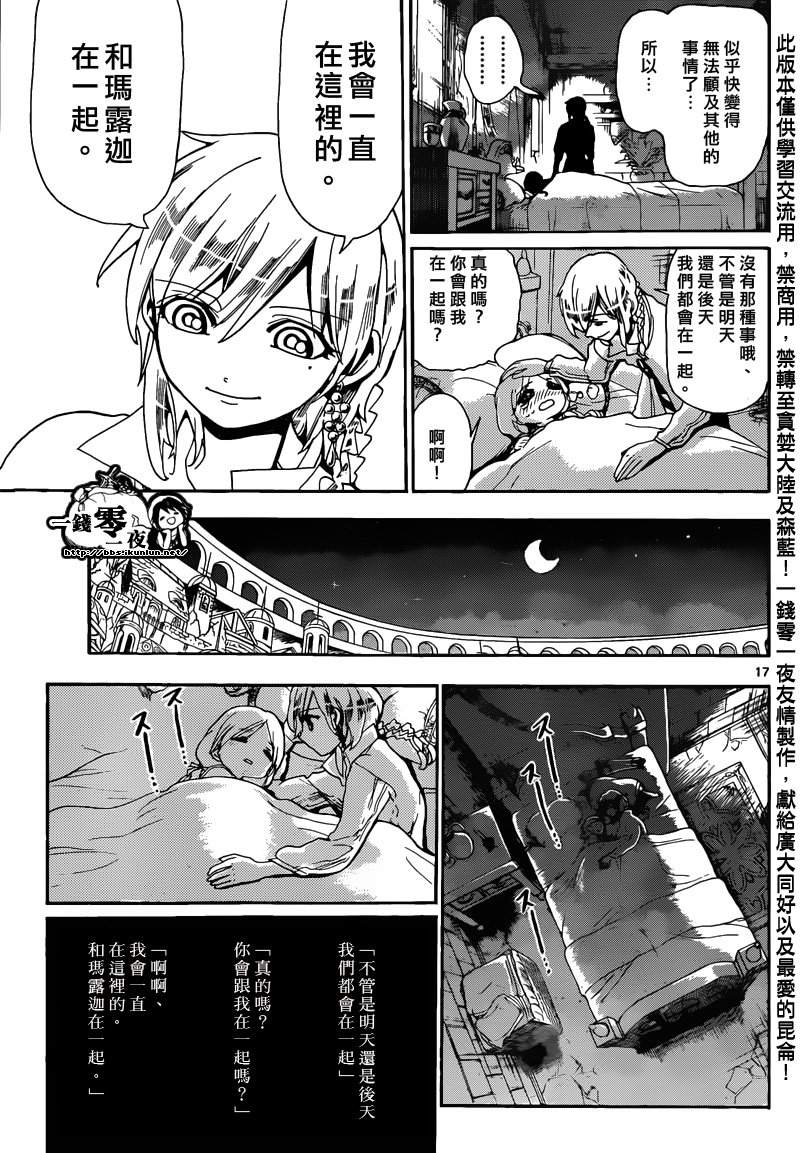第163话16