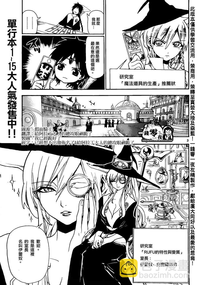 第163话2