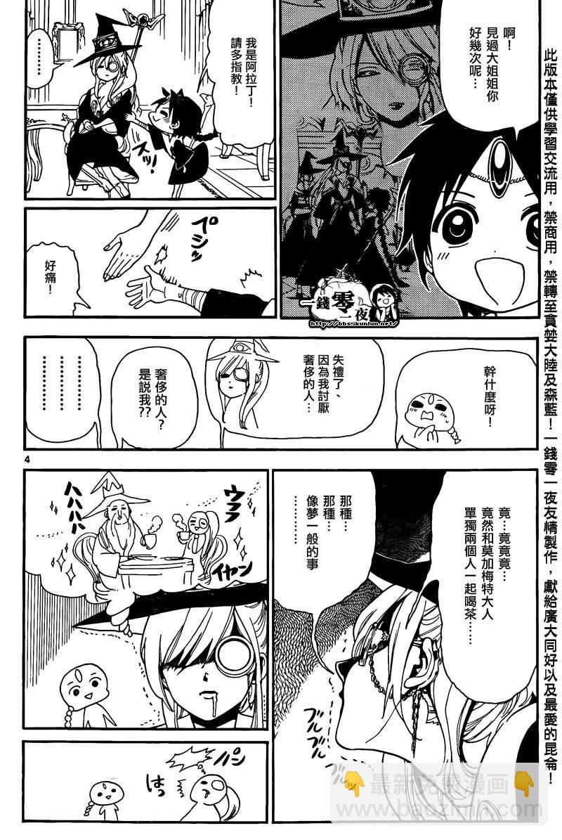 第163话3