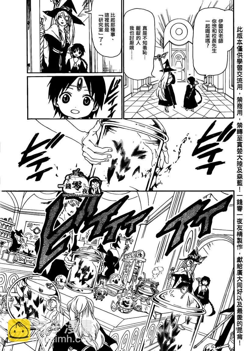 第163话4