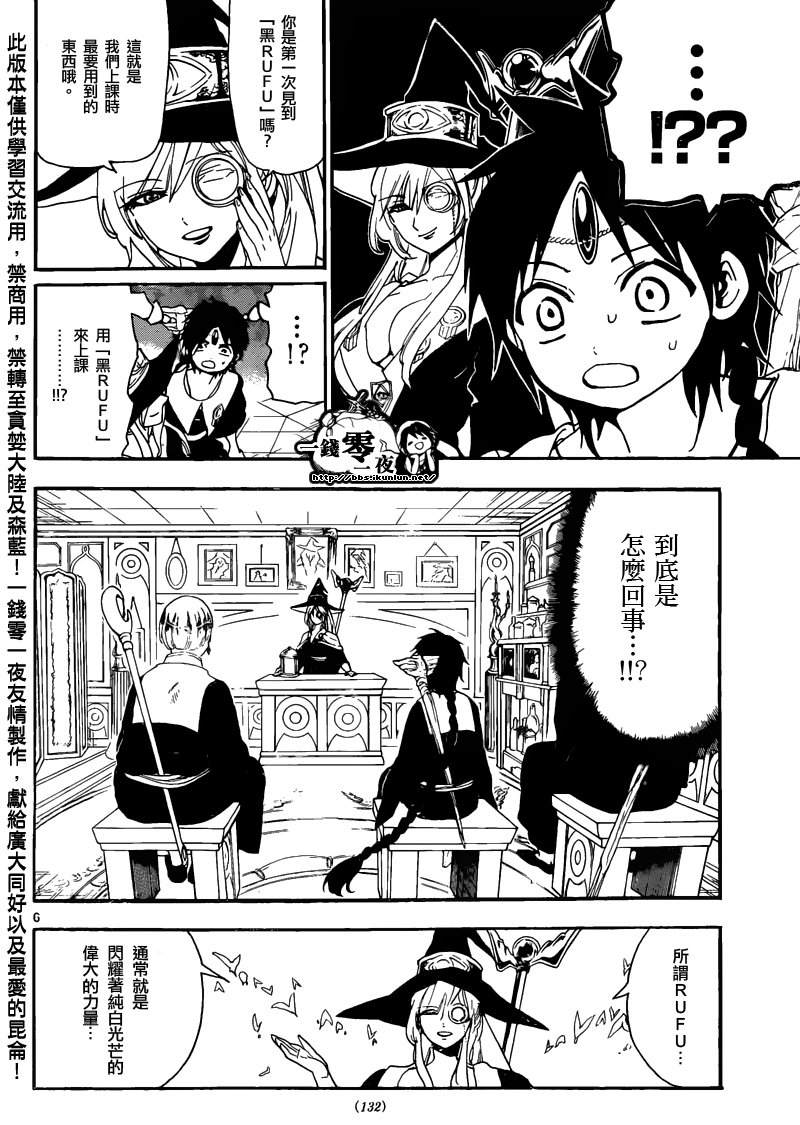 第163话5