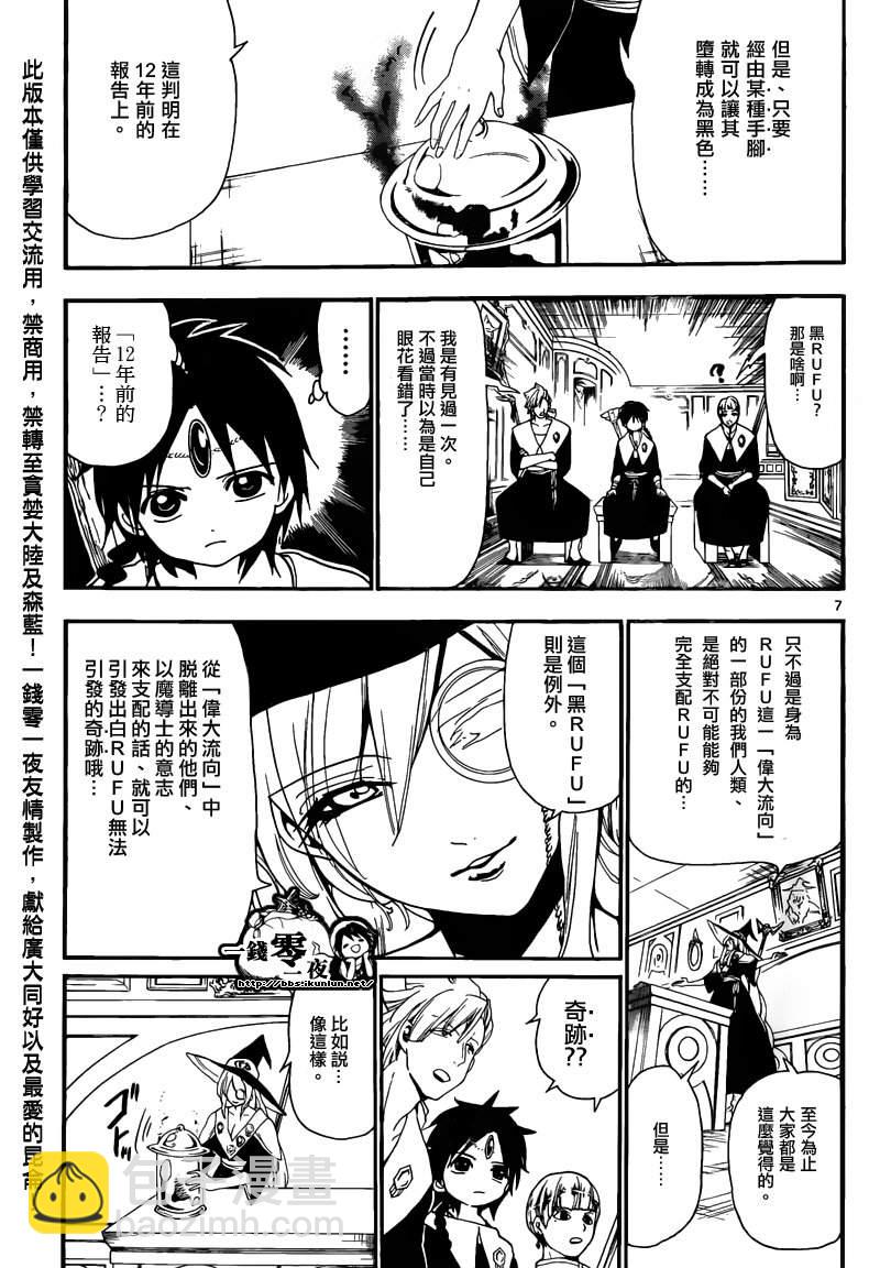第163话6