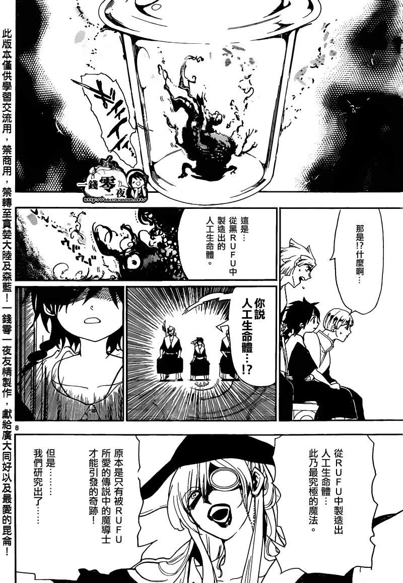 第163话7