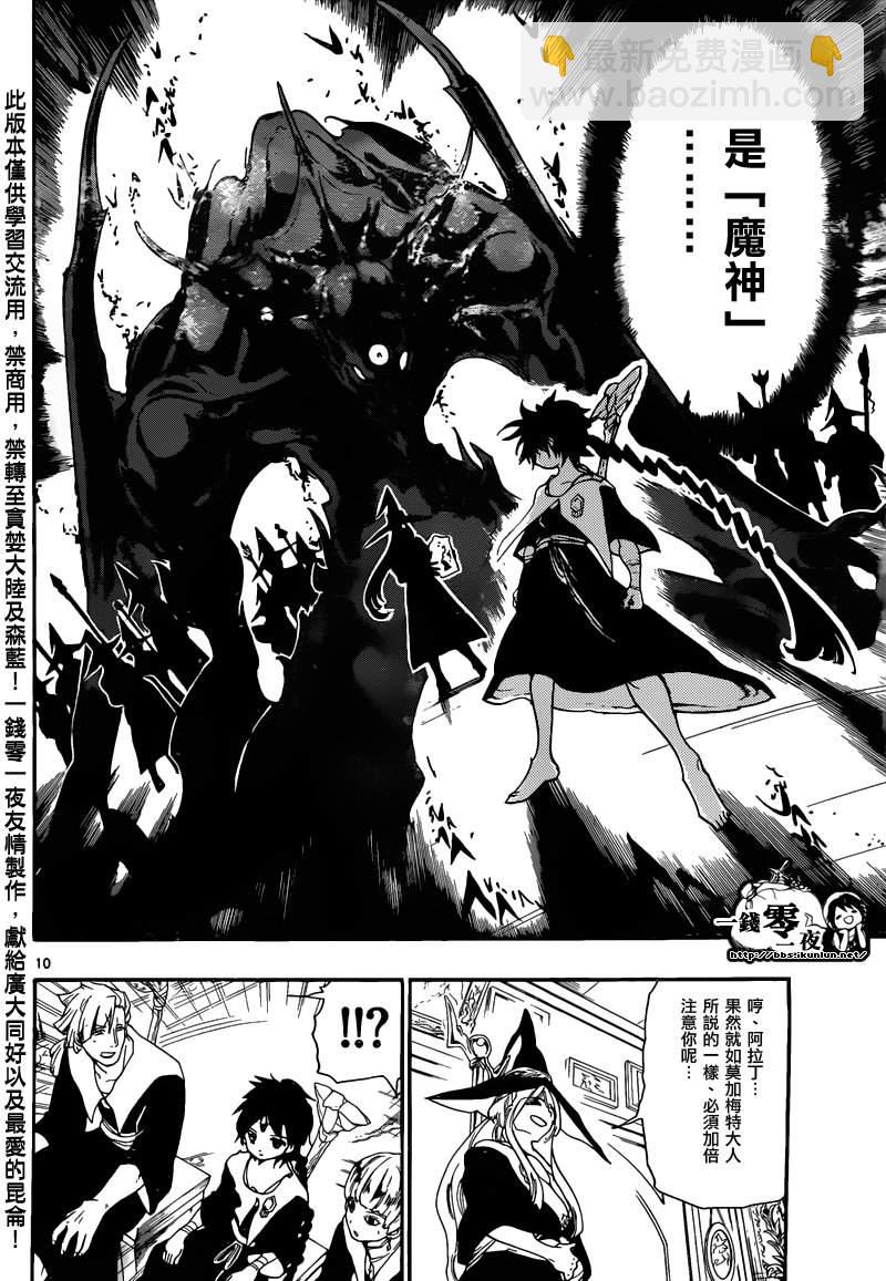 第163话9