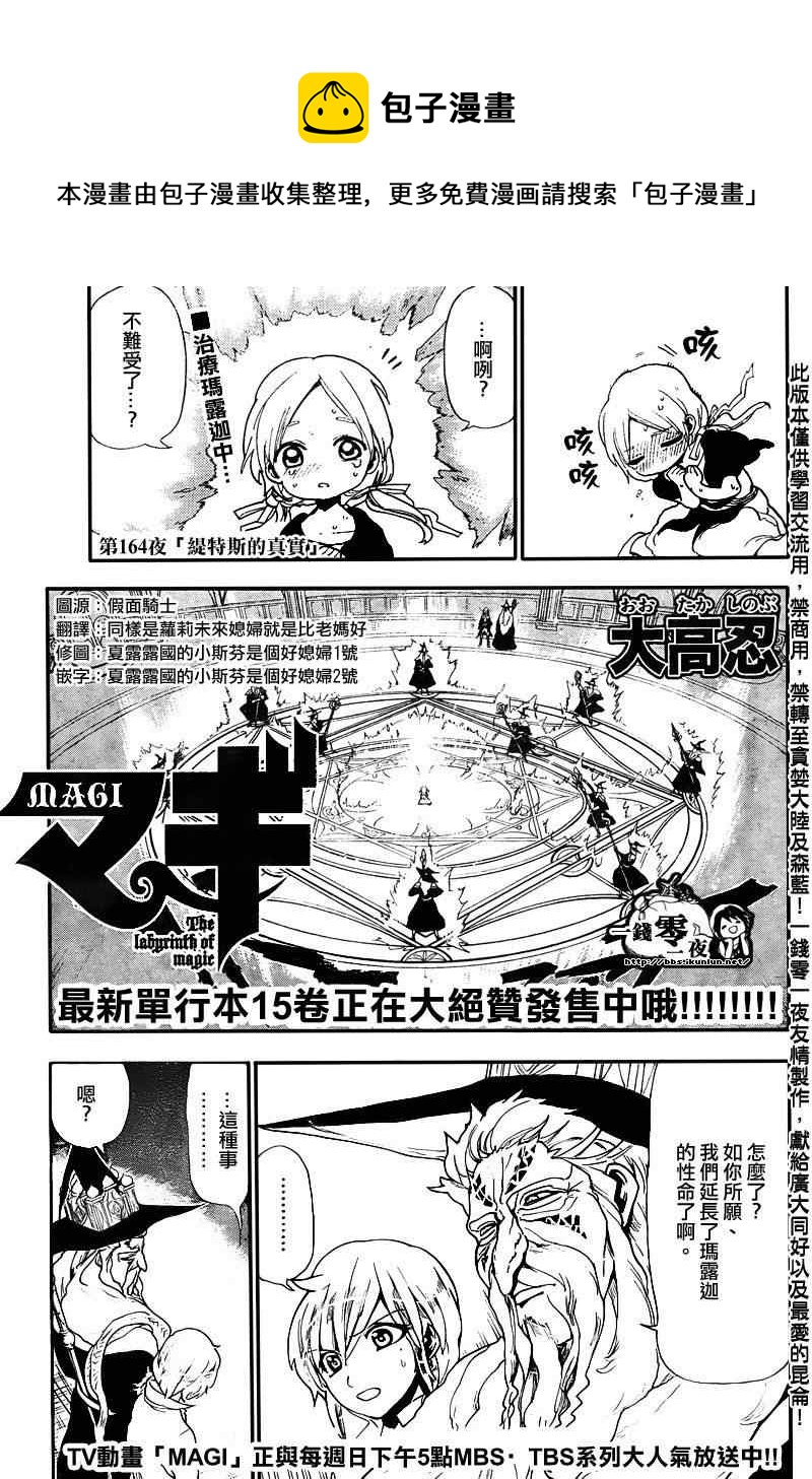 第164话0