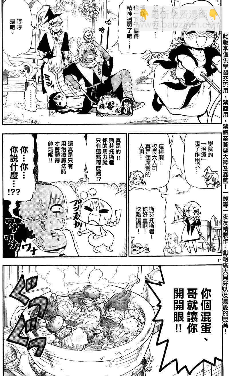 第164话10