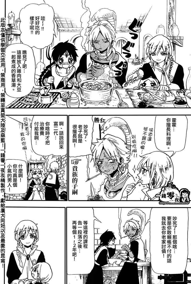 第164话11