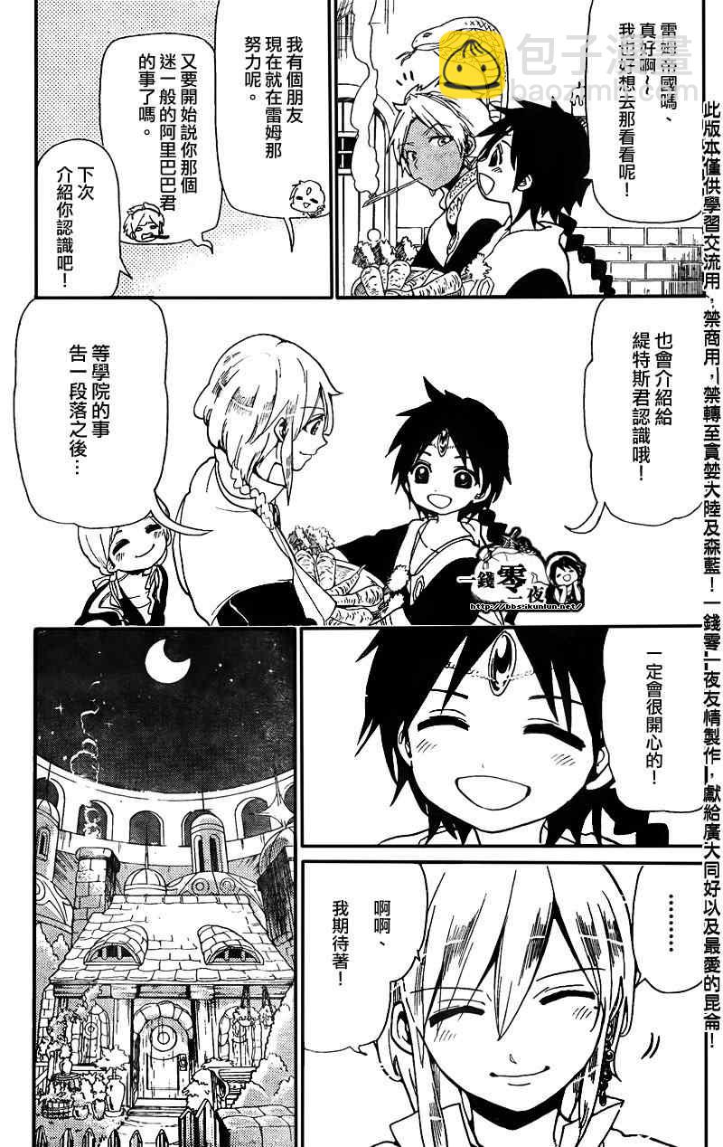 第164话12