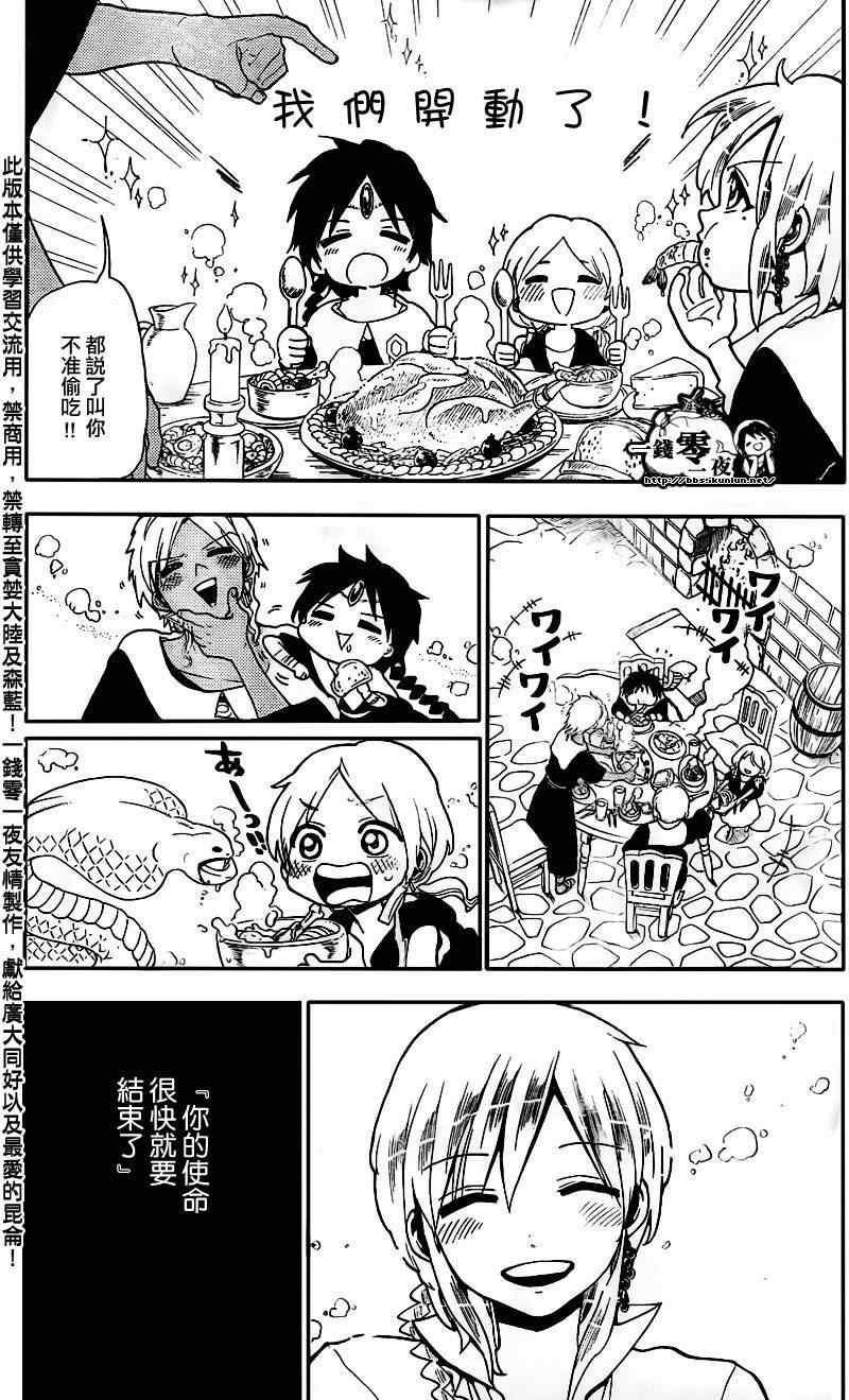 第164话13